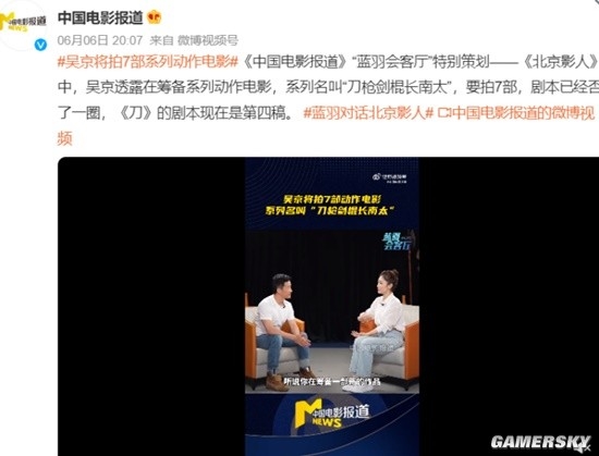 吴京将拍7部系列动作电影 分别是“刀枪剑棍长南太”