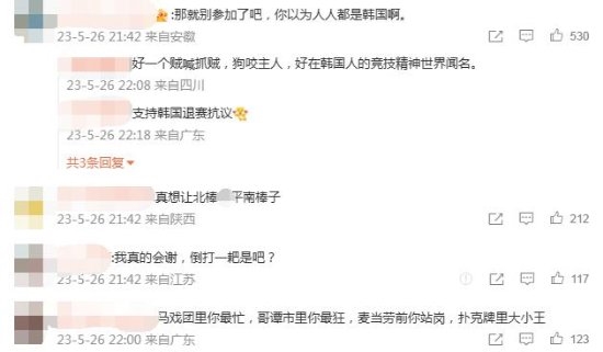 韩国电子竞技协会局长:要应对杭州亚运会的不公正待遇