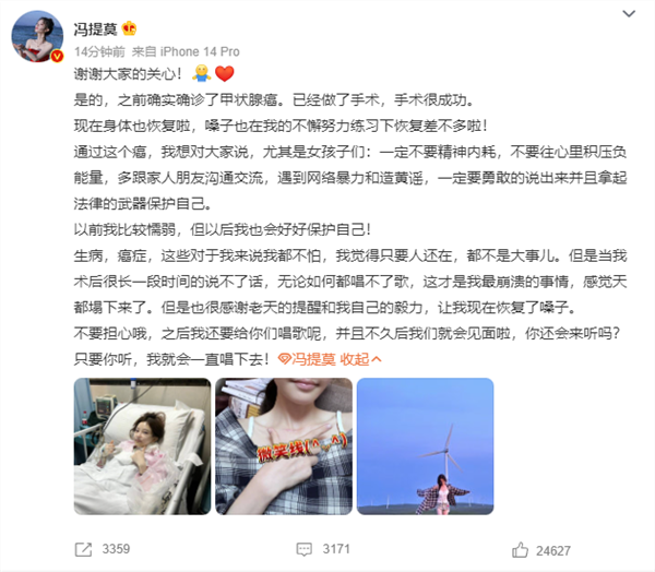 冯提莫患甲状腺癌 它到底是什么病？全球公认增速最快的癌