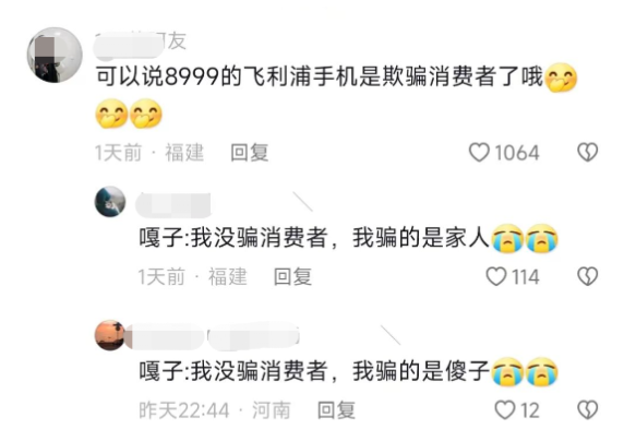 卖一台亏7000!嘎子哥直播卖手机翻车 “含泪”血赚几百万