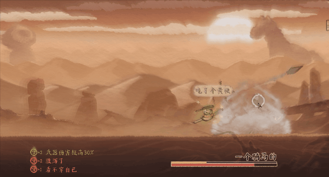 在Steam上买了个假冒黄游 结果居然给我玩爽了