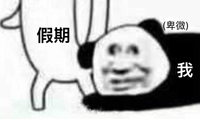 有厕所恐惧症的人 是怎么上厕所的?