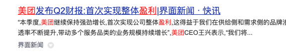 微信也来做‘’外卖”!这是要彻底卷死同行?