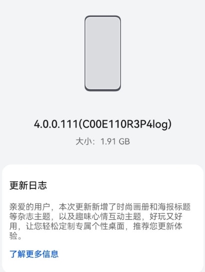 华为P系列、Mate系列喜提鸿蒙OS 4：老旗舰脱胎换骨