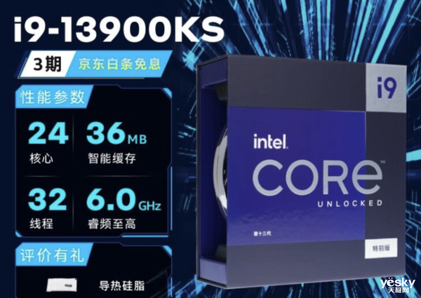 频率高达6GHz！英特尔i9-13900KS详解