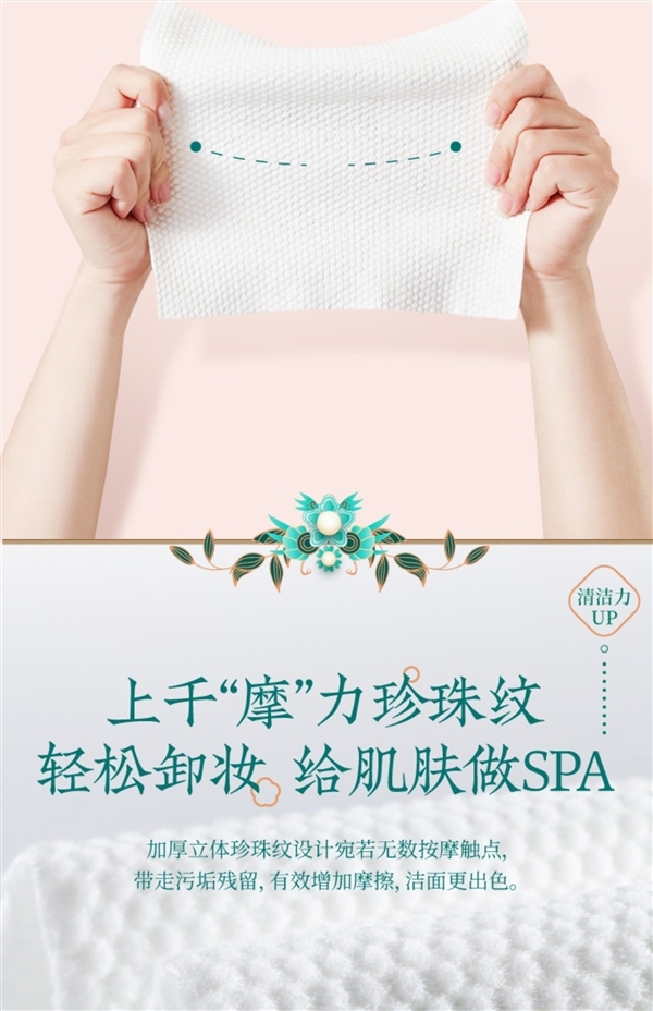 不怕有味儿 比毛巾划算:云南白药洗脸巾0.06元/张狂促