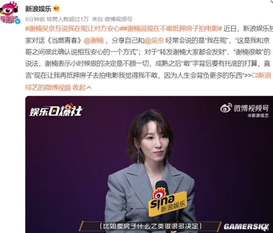 曾经卖房支持吴京拍《战狼》 谢楠回应：现在不敢了