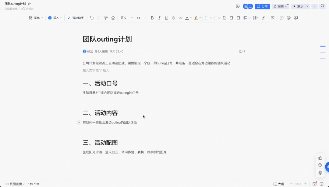 钉钉接入通义千问!四大新功能抢先看:AI生产力爆表