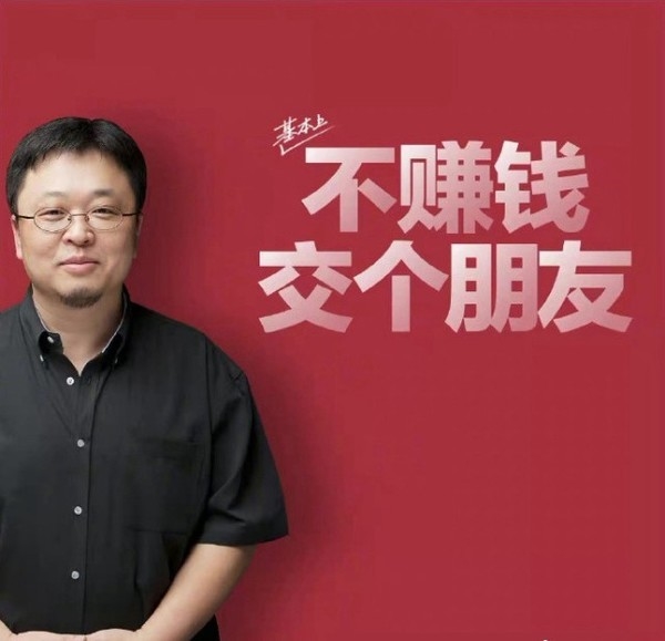 交个朋友陷恶意裁员风波 没有了罗永浩还能走多远