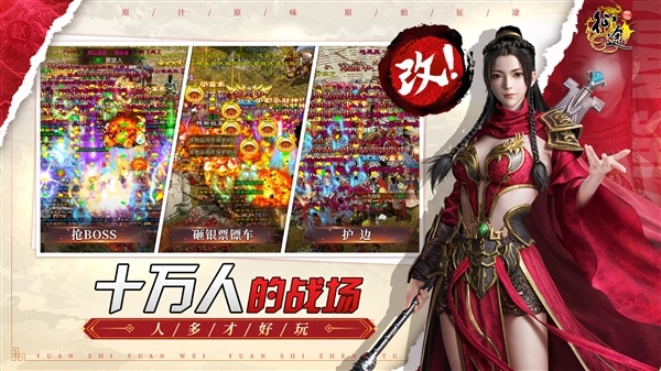参演《狂飙》爆红后 高叶代言《原始征途》手游:史玉柱亲自监制