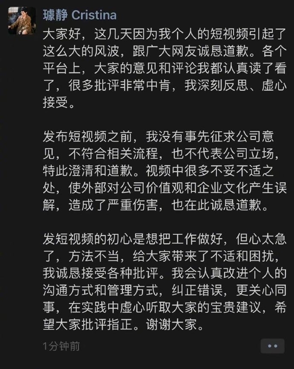百度副总裁璩静确认已离职：个人账号言论引全网争议