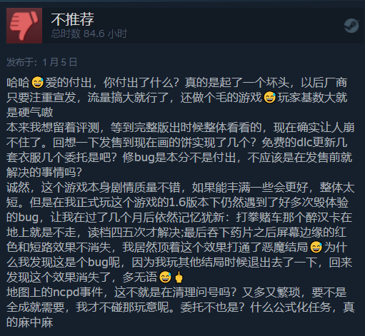 《赛博朋克2077》拿“爱的付出”奖 您也配？