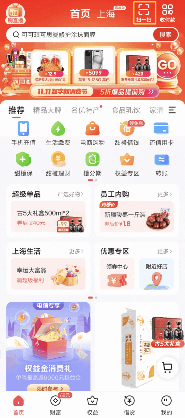 支付更方便了！微信支付宣布与三大运营商条码支付互联互通