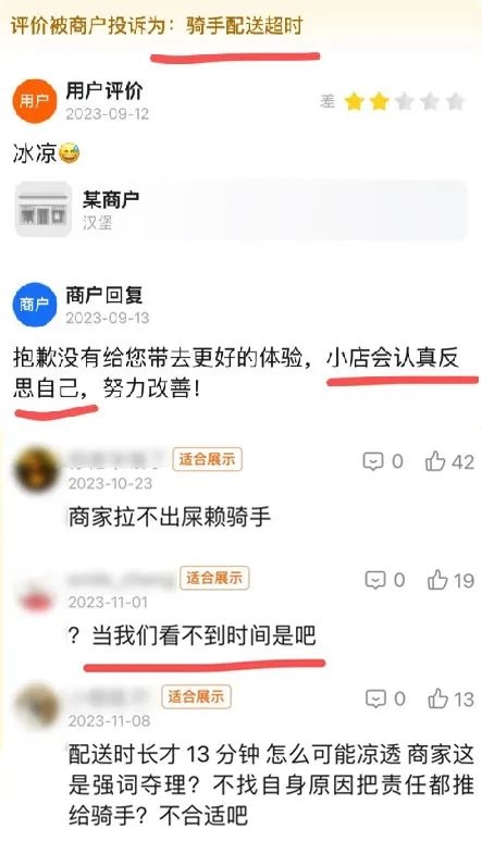 这届网友 沉迷于在外卖APP里劝架