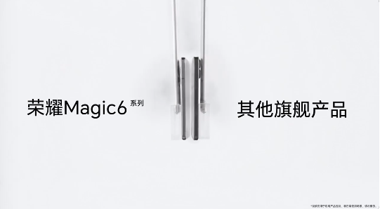 突破玻璃材质极限！荣耀Magic6全系搭载全新巨犀玻璃