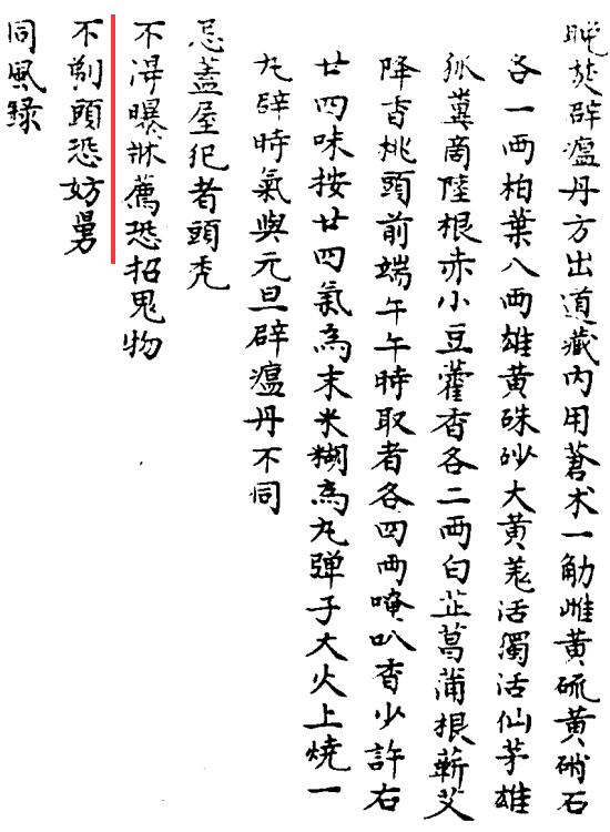 “正月剃头”为啥“死舅舅”?“国学小常识”里说得是错的