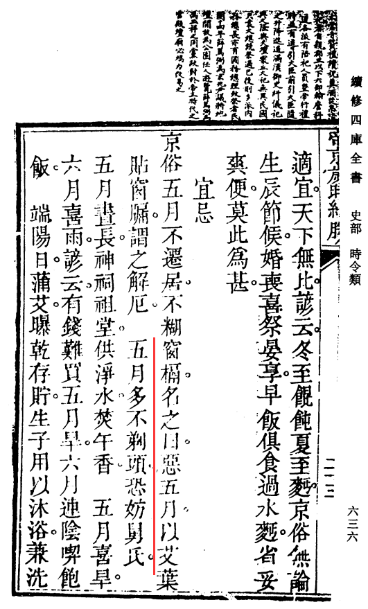 “正月剃头”为啥“死舅舅”?“国学小常识”里说得是错的