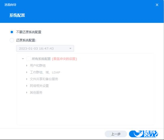 如何恢复Hyper Backup备份的数据
