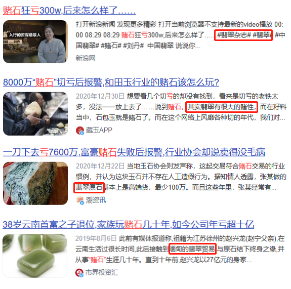 丧心病狂的翡翠原石直播诈骗:骗你好几万 你上天都无门