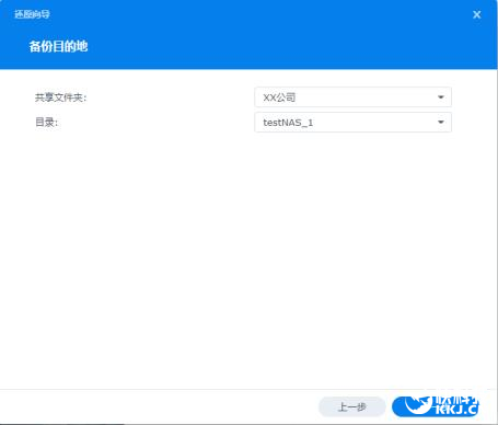 如何恢复Hyper Backup备份的数据