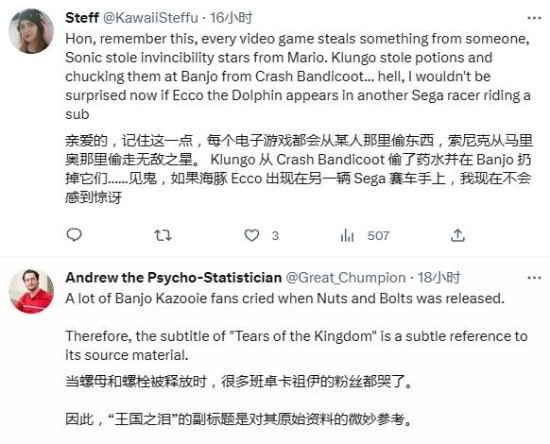 国外玩家质疑《塞尔达传说:王国之泪》涉嫌抄袭:照搬游戏机制