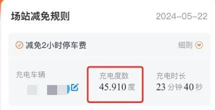 据说小米SU7电量反向虚标：我多希望是真的