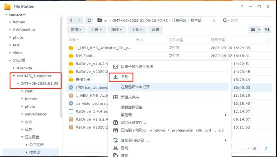 如何恢复Hyper Backup备份的数据