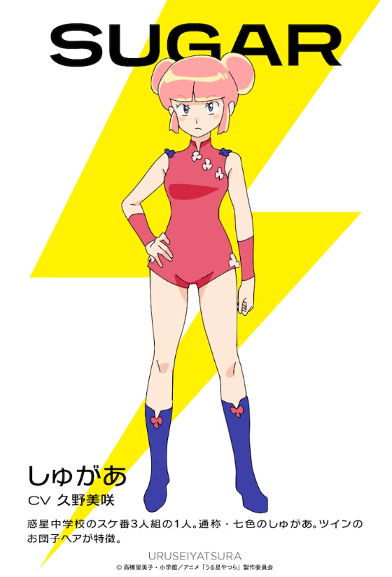 《福星小子》新动画角色公开 3月2日最新话登场