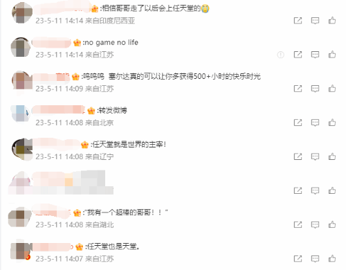 弟弟帮亡兄通关《塞尔达》登热搜 网友:任天堂也是天堂