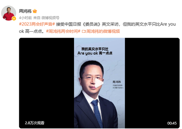 雷军唱歌永流传 周鸿祎:我的英文只比Are you ok好点