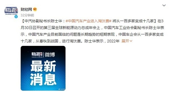专家:中国汽车产业进入淘汰赛 将从百家变成十几家