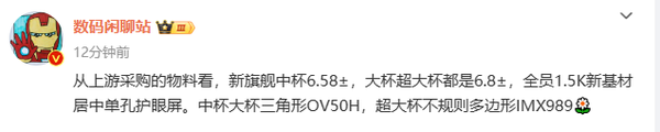 华为最强机皇蓄势待发！P70系列关键信息汇总