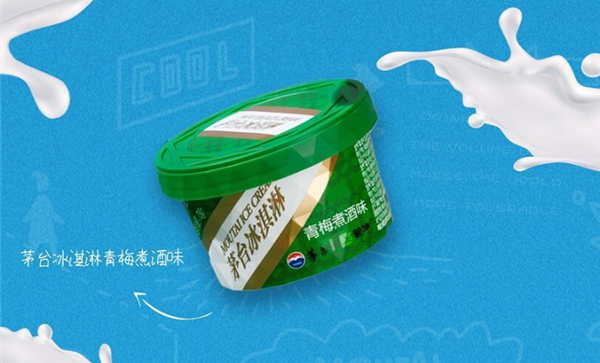 最高炒到250元一杯!茅台冰淇淋旗舰店已覆盖全国31省区市