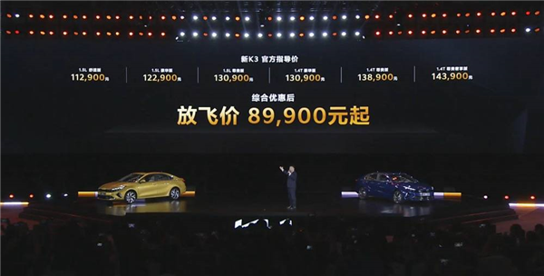 韩系车“反攻” 新起亚K3正式上市 11.29万元能打不？