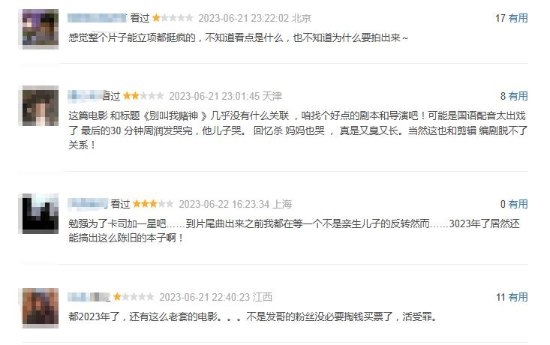 周润发《别叫我“赌神”》豆瓣短评出炉：烂片没的说！