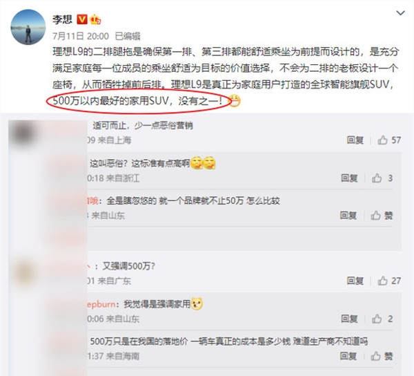 车圈那些打肿脸事件:岚图讽刺路虎抄袭还不是最刺激的?