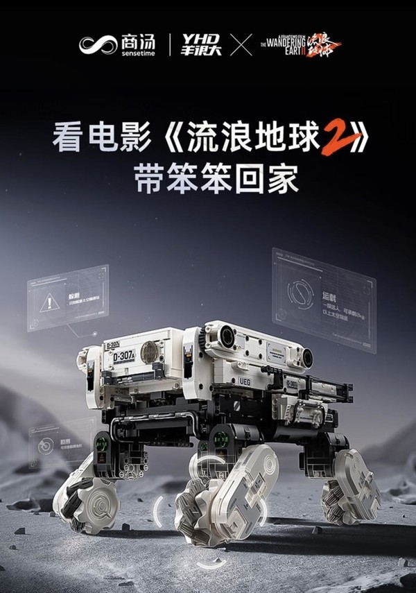 众筹额超预期千倍！为什么《流浪地球2》周边卖得好？