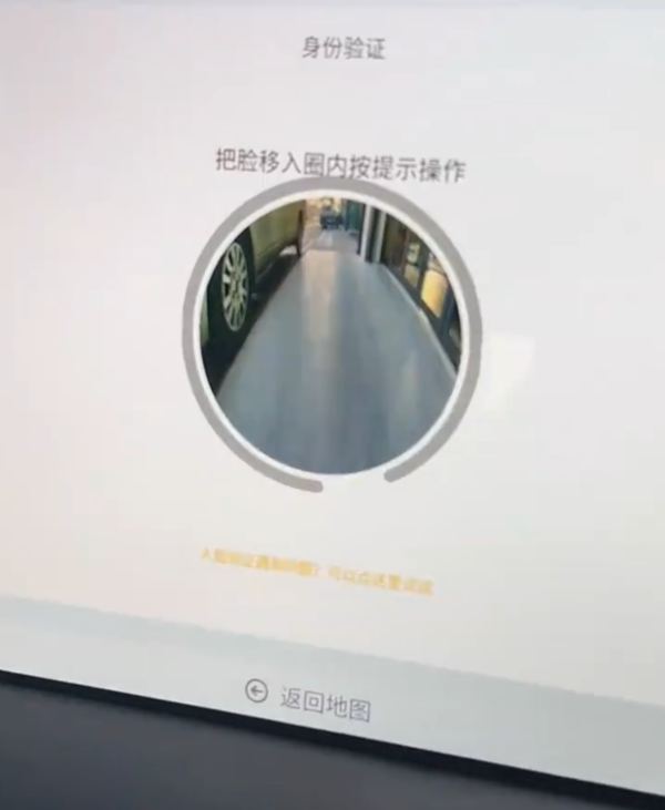 这是哪个“大聪明”设计的?小鹏车机App人脸识别遭吐槽
