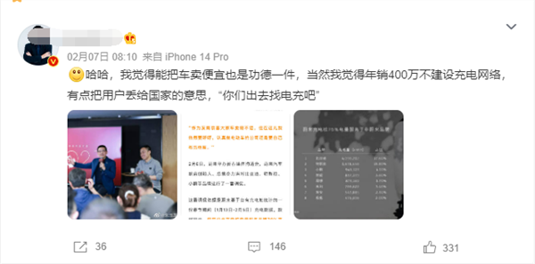 不建充电桩将400万用户丢给国家?比亚迪壳牌首座充电站将开业