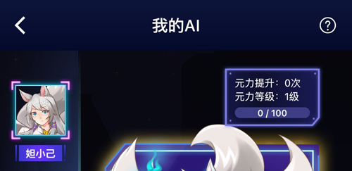 日本人要搞二次元老婆版ChatGPT:感觉AI成人娃娃也快来了