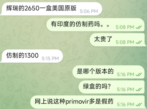 你花重金买来的印度神药：可能是假的