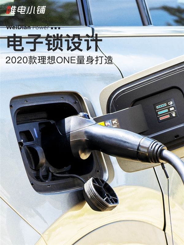 20款理想ONE新功能上线：支持3.5kW外放电、配套设备仅2999元