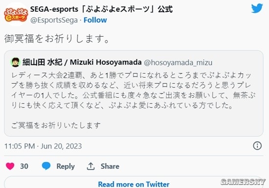 日本28岁游戏女主播去世 抗癌期间二度获得游戏冠军