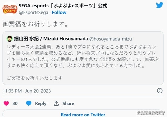 日本28岁游戏女主播去世 抗癌期间二度获得游戏冠军