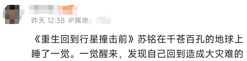 一颗巨型小行星正飞速靠近地球 网友：赶紧来撞我