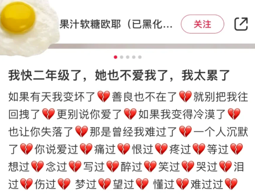 你没看到的互联网里 藏着小学生们的“成人世界”