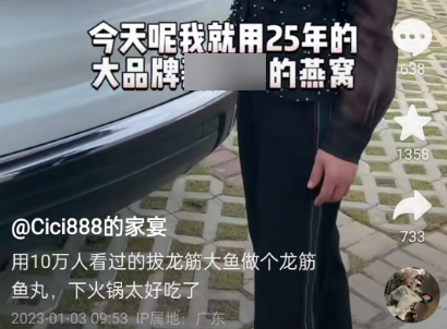 万柳少爷背后：大批有钱人正在自媒体上发横财