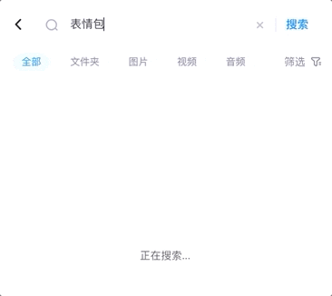 百度网盘用上大模型后真香！压箱底黑照3秒找到 视频也能搜