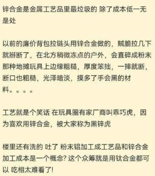 导演郭帆都看不下去!众筹1亿的《流浪地球2》周边 为啥要偷工减料?