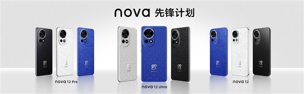 华为nova 12系列麒麟芯片版全部售罄：只剩骁龙778G活力版有货